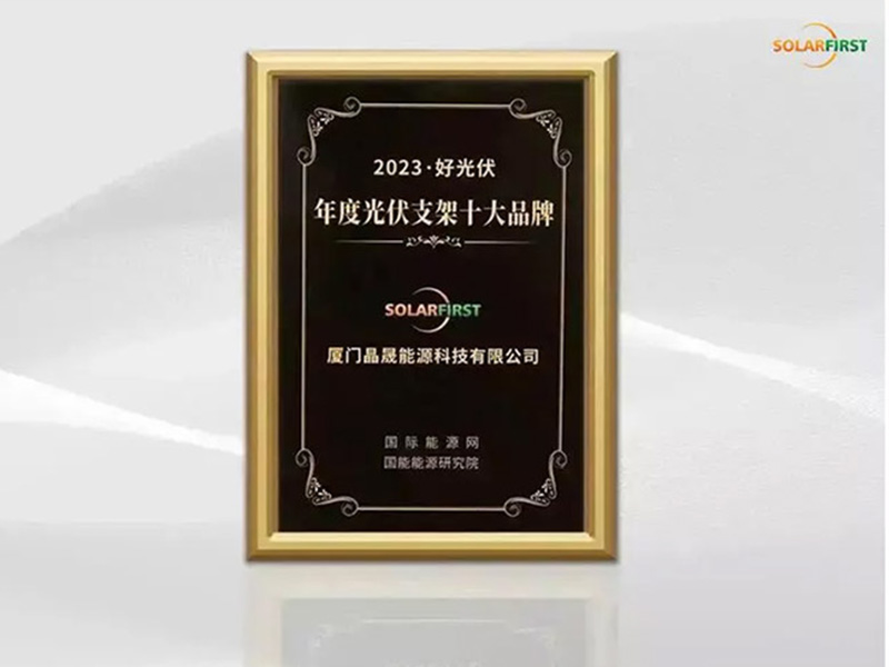 Solar First, 마운팅 시스템 부문 "톱 10 브랜드"로 선정, 혁신성 인정받아